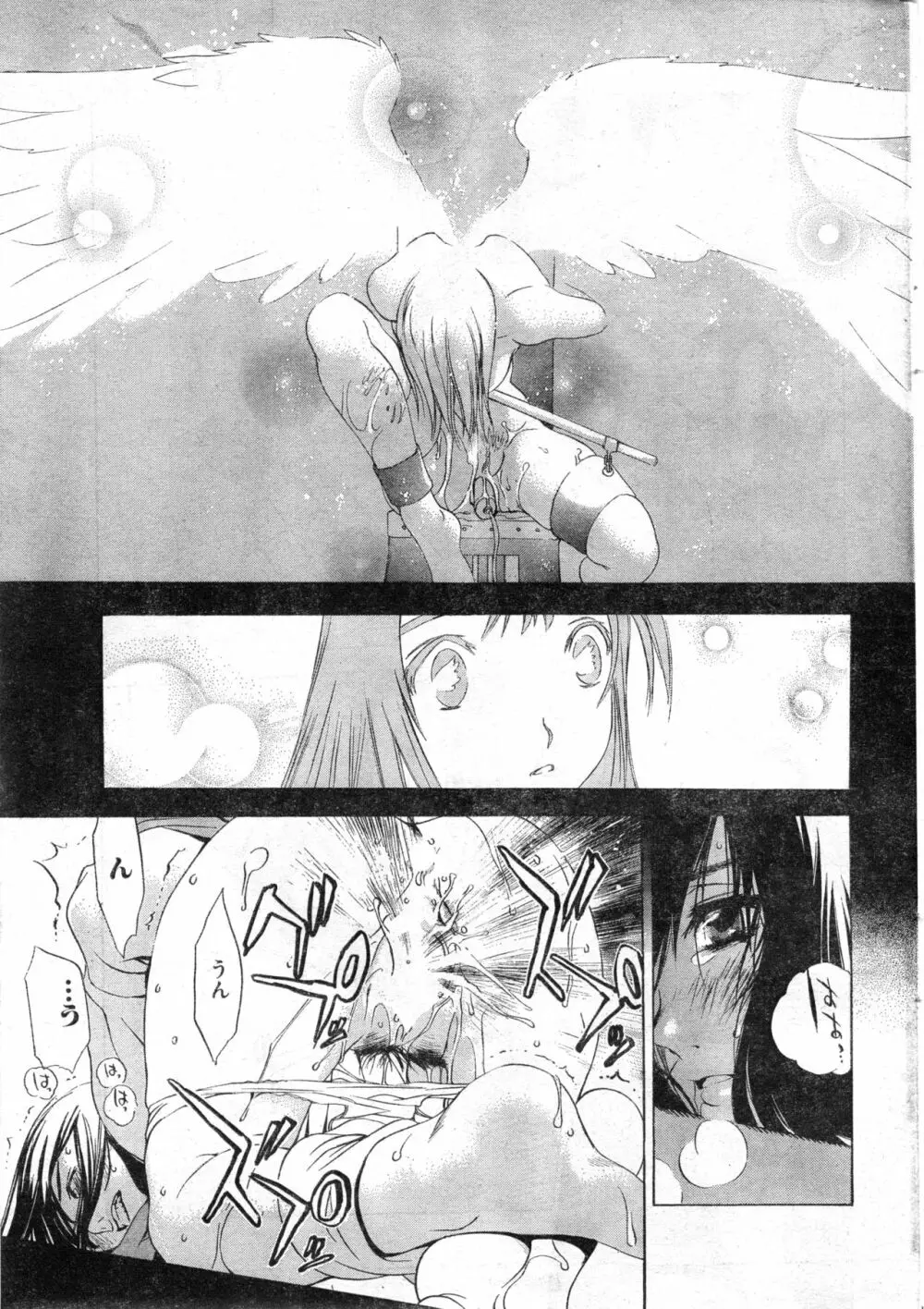 COMIC 零式 Vol.13 Page.37