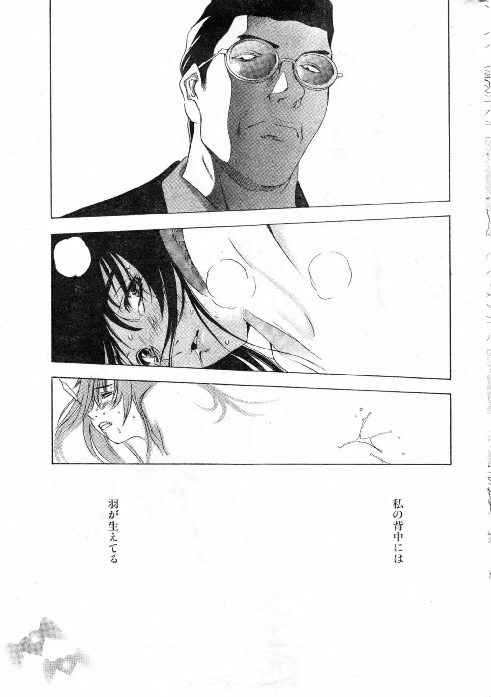 COMIC 零式 Vol.13 Page.39