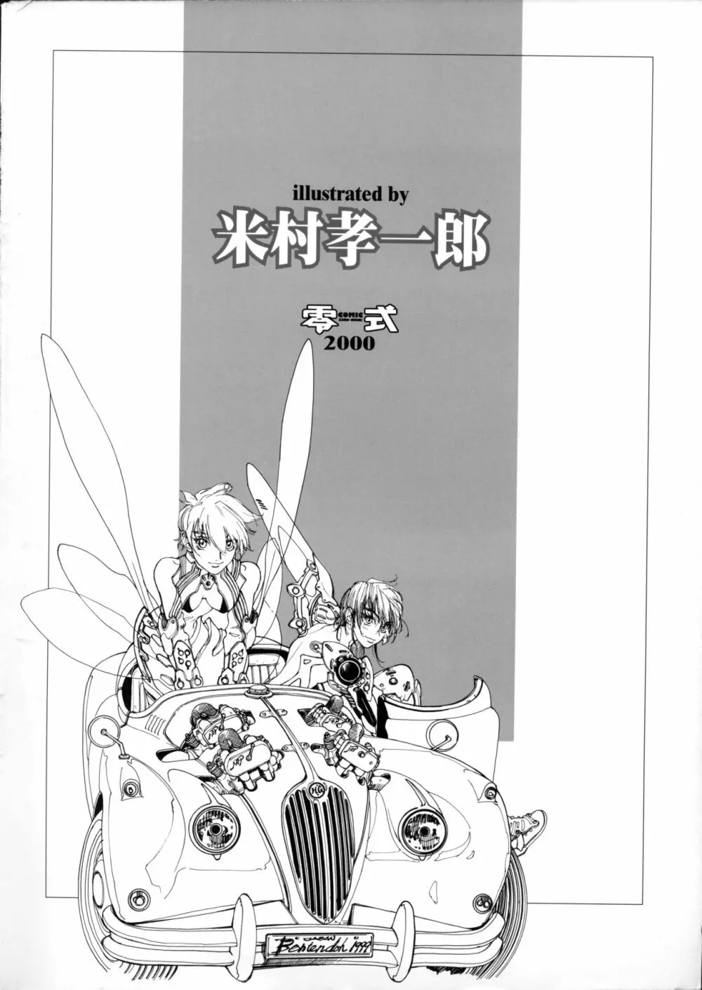 COMIC 零式 Vol.13 Page.4