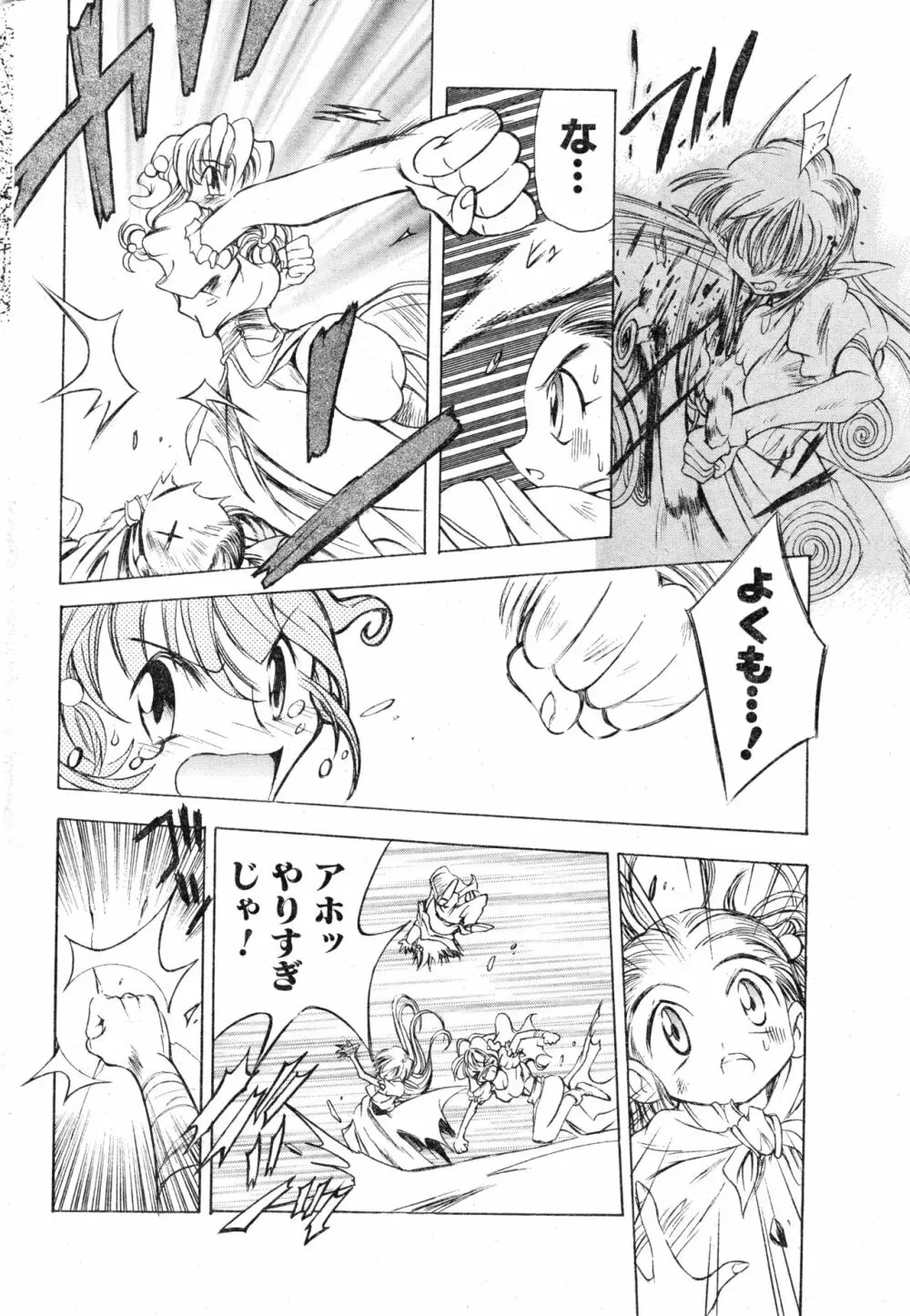 COMIC 零式 Vol.13 Page.46