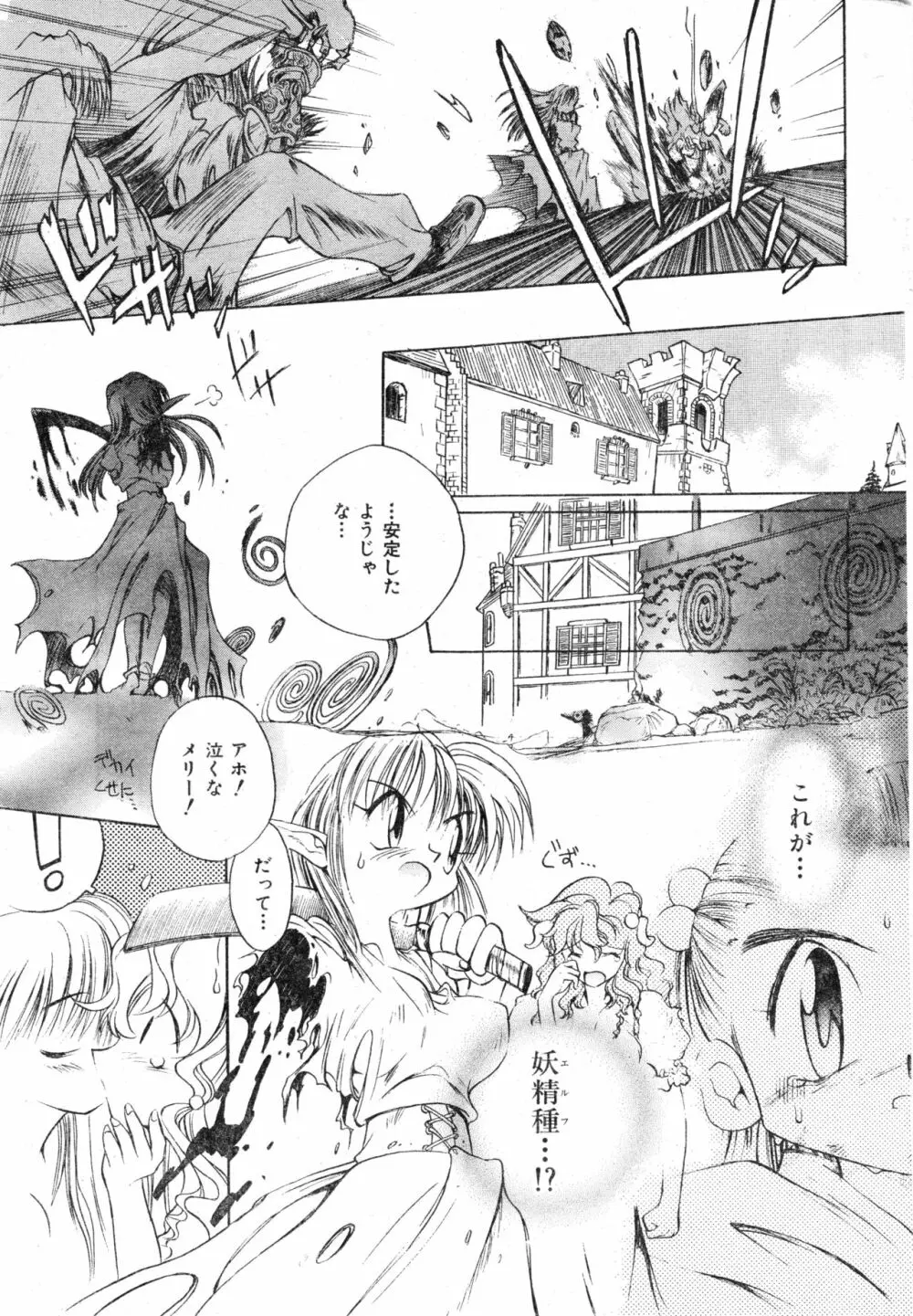 COMIC 零式 Vol.13 Page.47