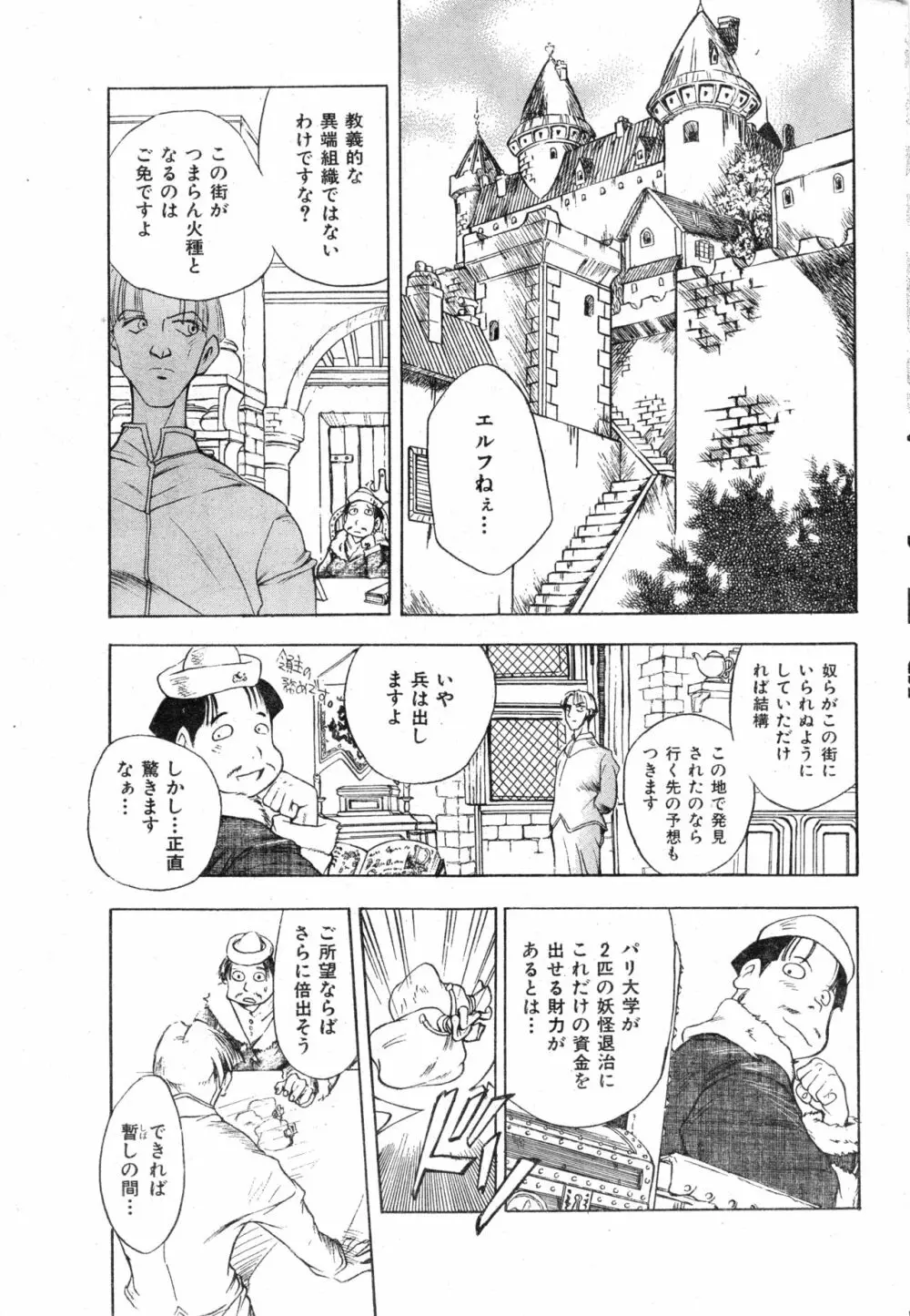 COMIC 零式 Vol.13 Page.49