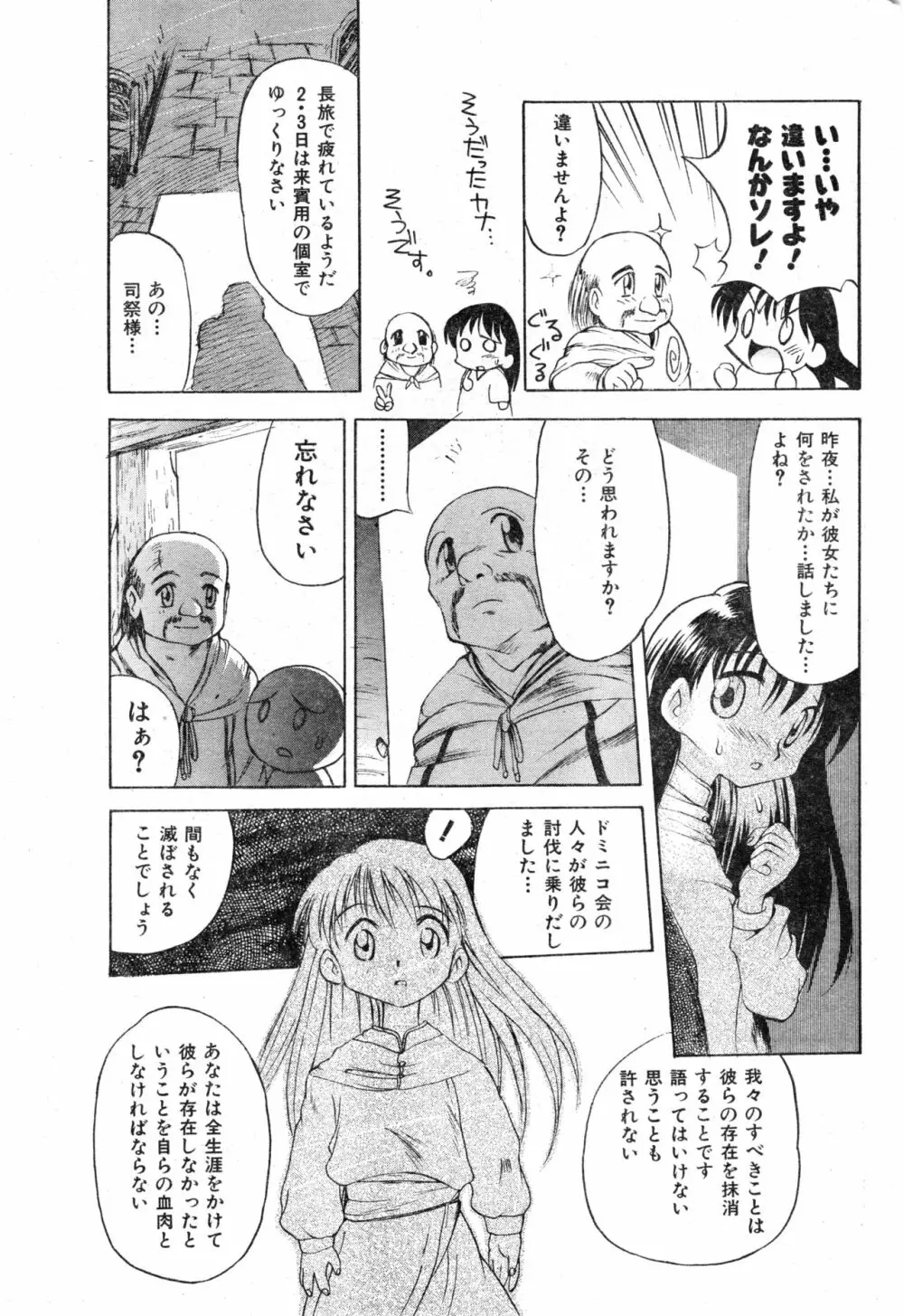 COMIC 零式 Vol.13 Page.59