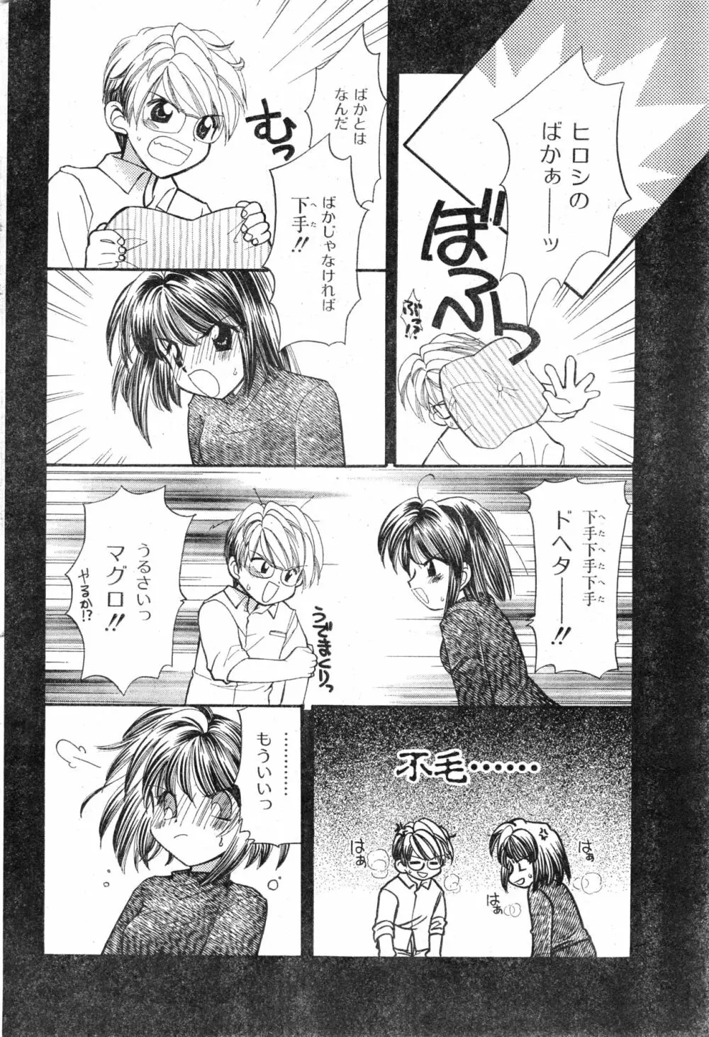 COMIC 零式 Vol.13 Page.68