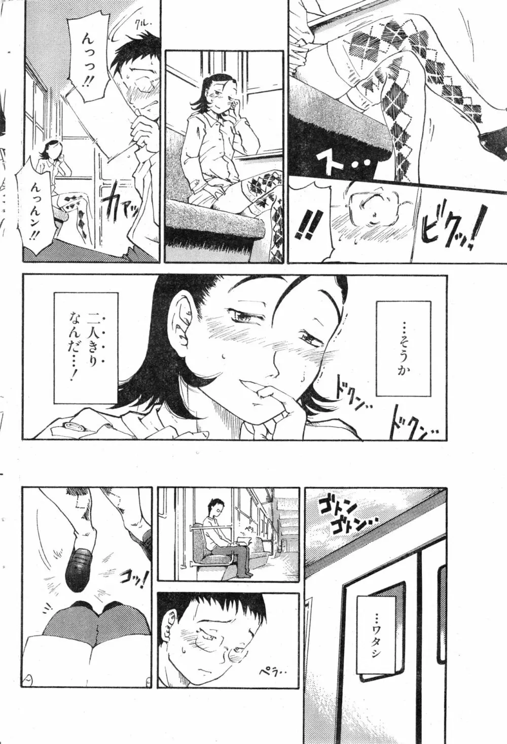 COMIC 零式 Vol.13 Page.92