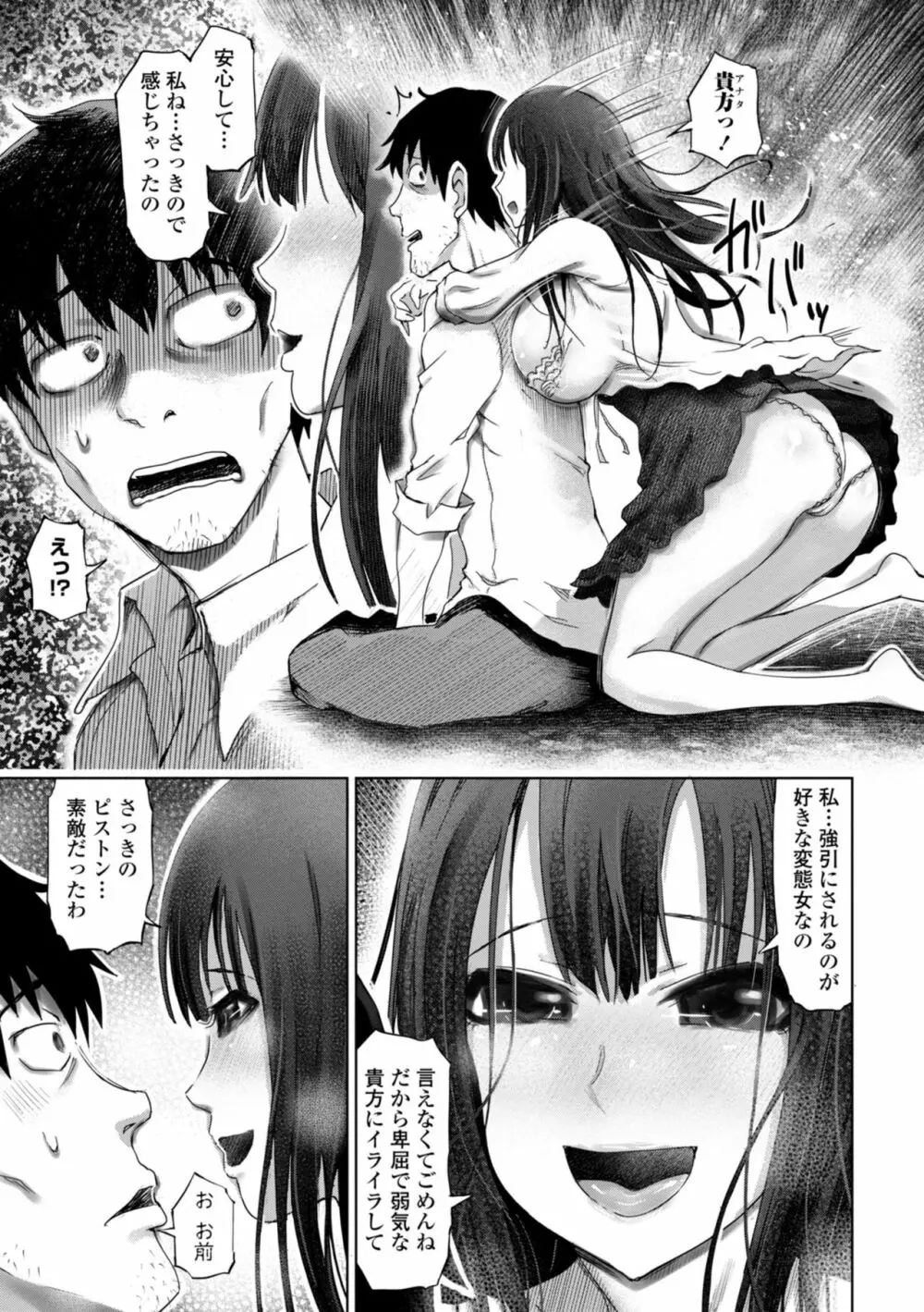 ドS美女たちの搾精&寝取られ調教 Page.15