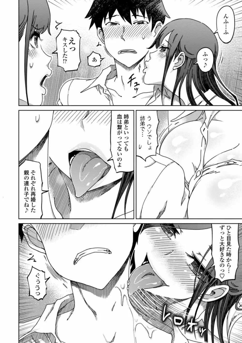 ドS美女たちの搾精&寝取られ調教 Page.154