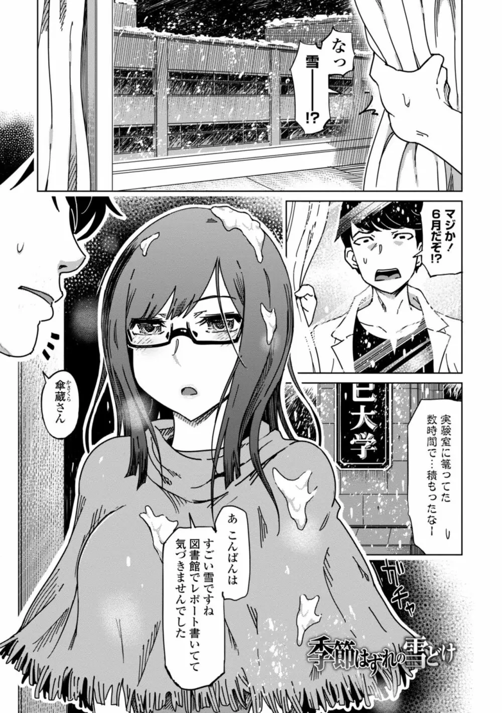 ドS美女たちの搾精&寝取られ調教 Page.179