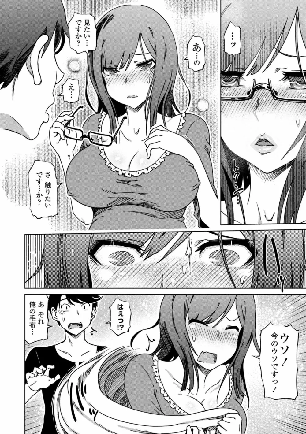 ドS美女たちの搾精&寝取られ調教 Page.184