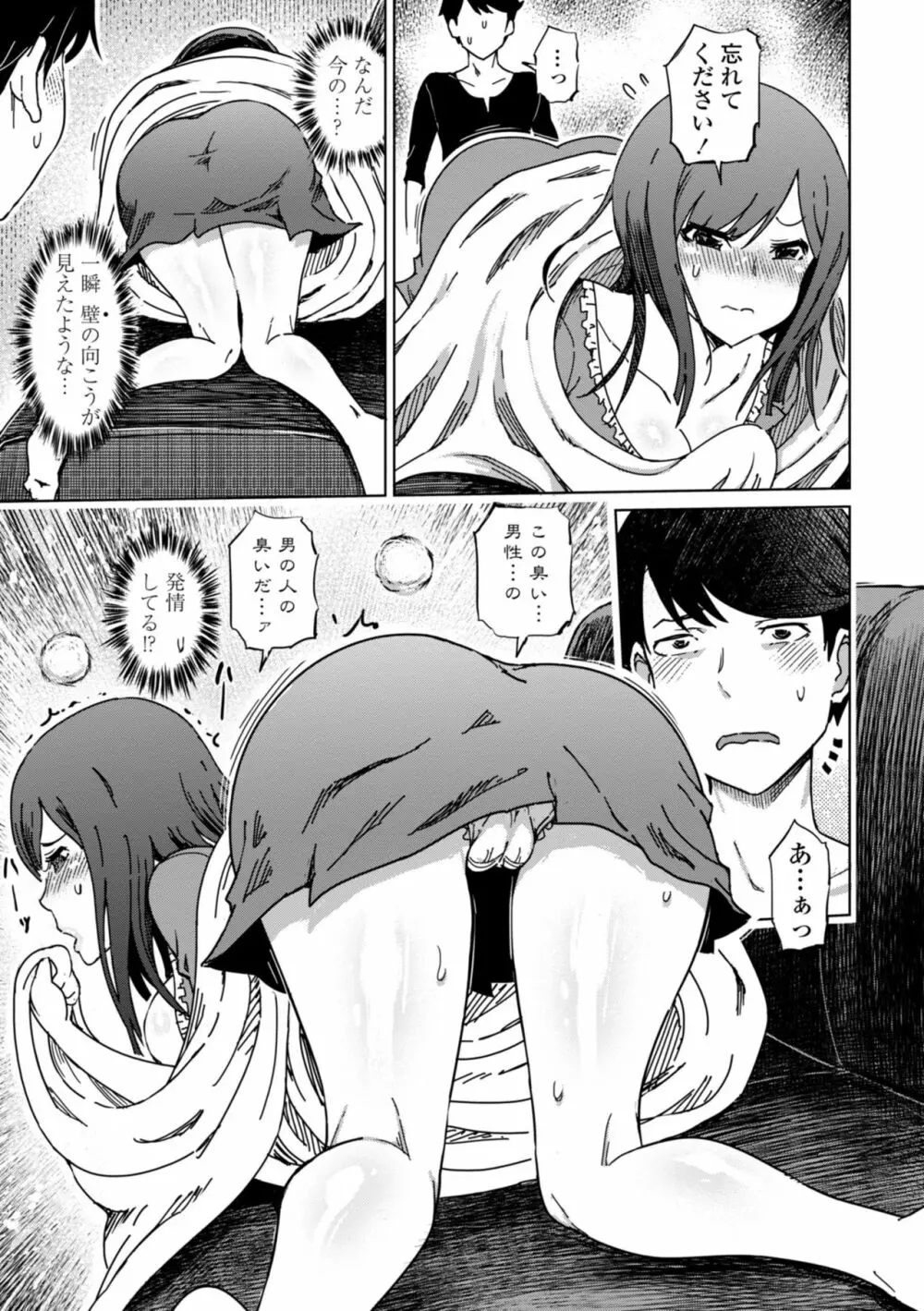 ドS美女たちの搾精&寝取られ調教 Page.185