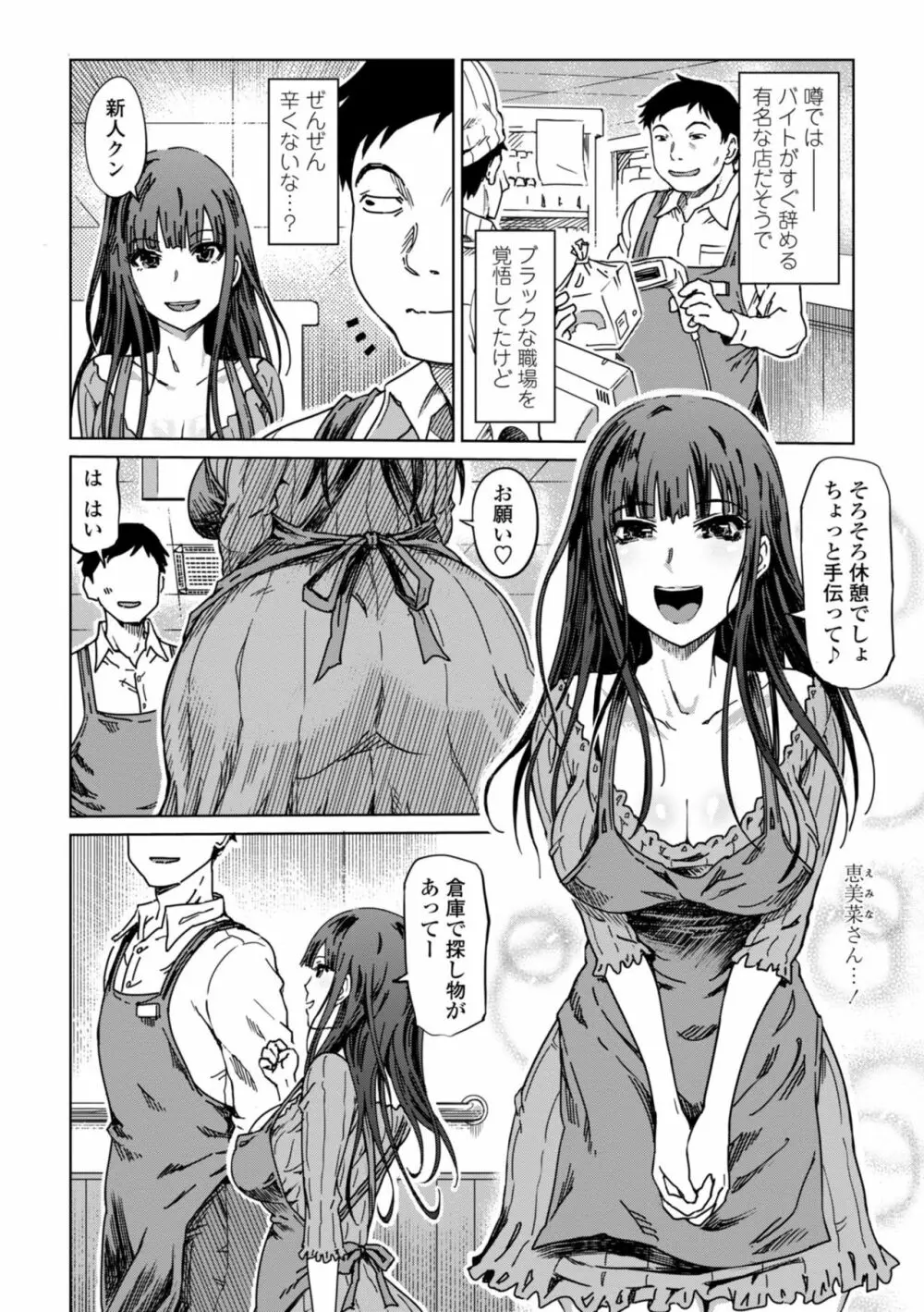 ドS美女たちの搾精&寝取られ調教 Page.52