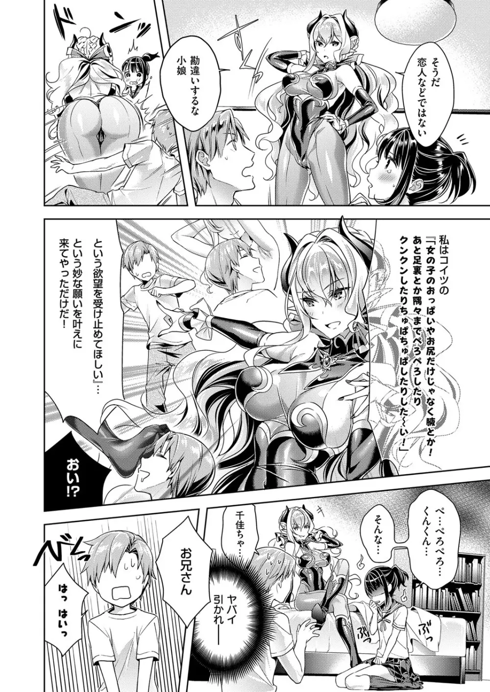 欲望パンドラ 欲望1-21 Page.28