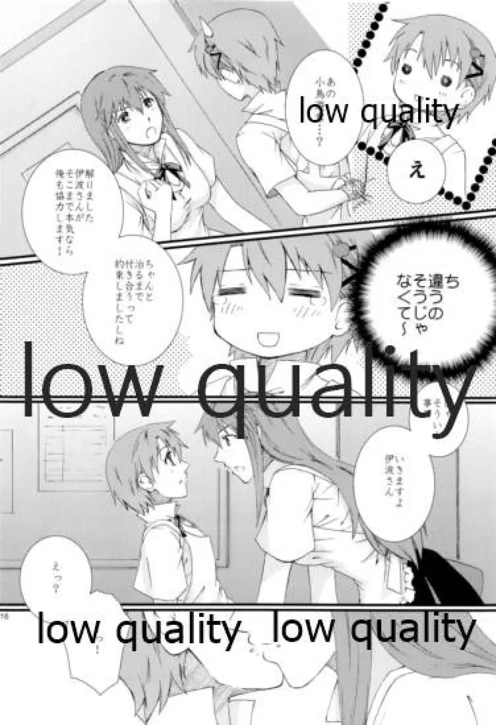 未完成LOVERS Page.15