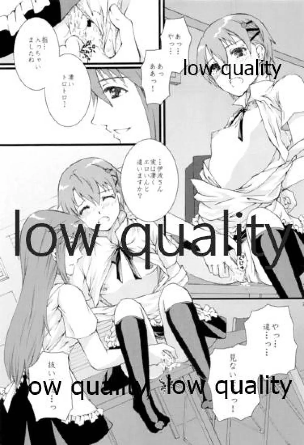 未完成LOVERS Page.20