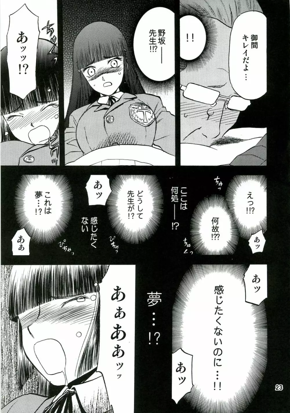 blue snow blue - scene.4 Page.22