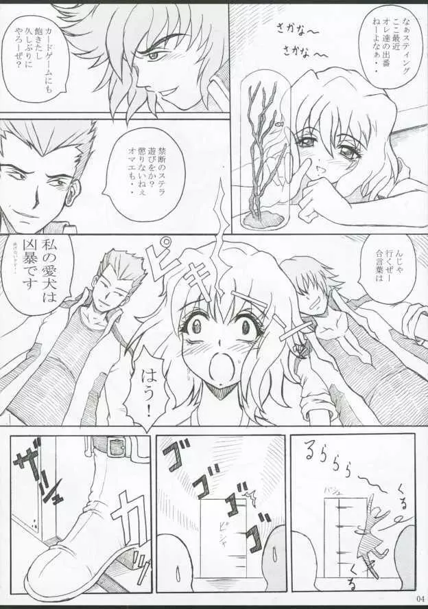 コトバアソビ Page.3