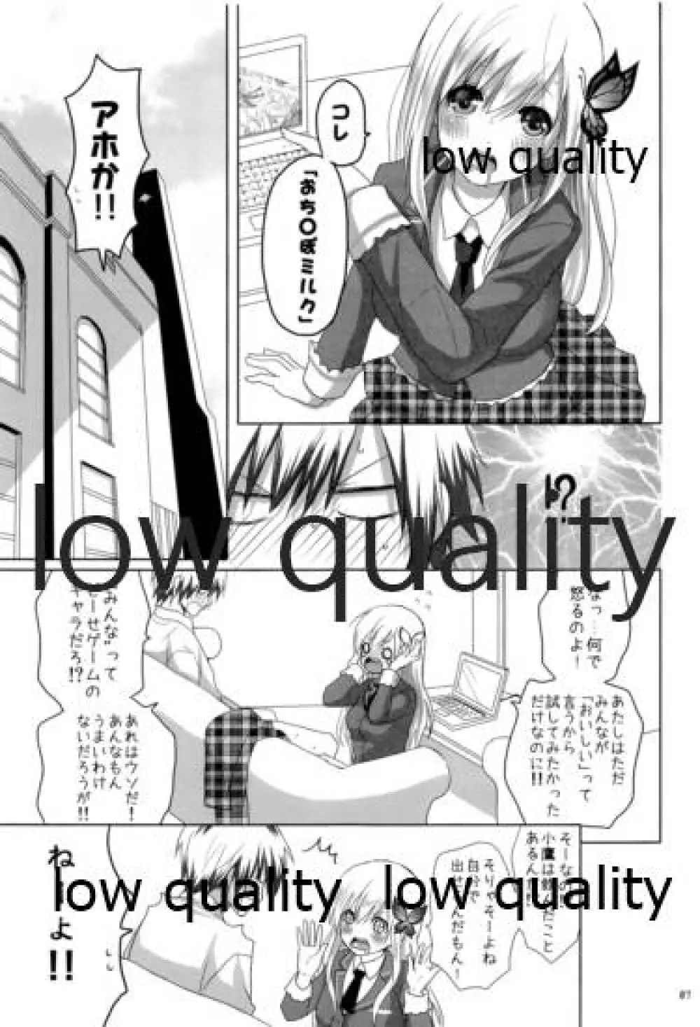 「puree」 No.1 Page.6