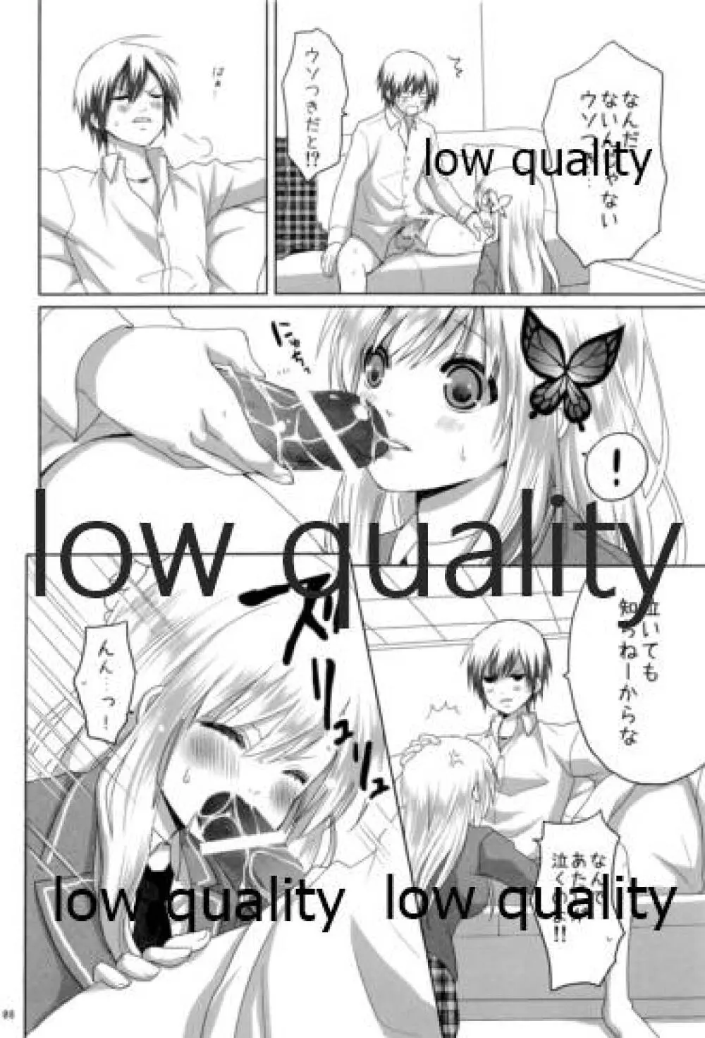 「puree」 No.1 Page.7