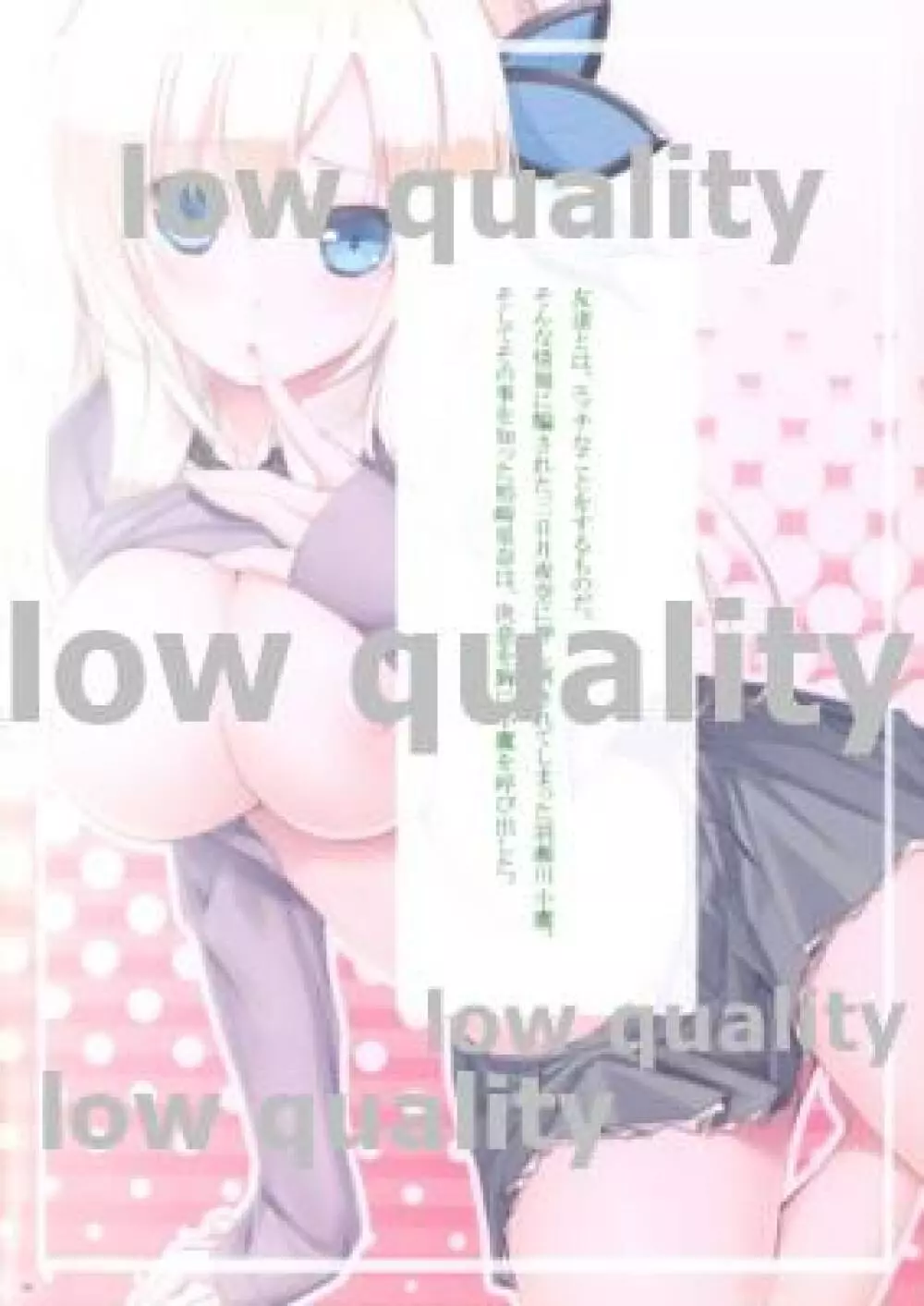 にくぷりんっ Page.2