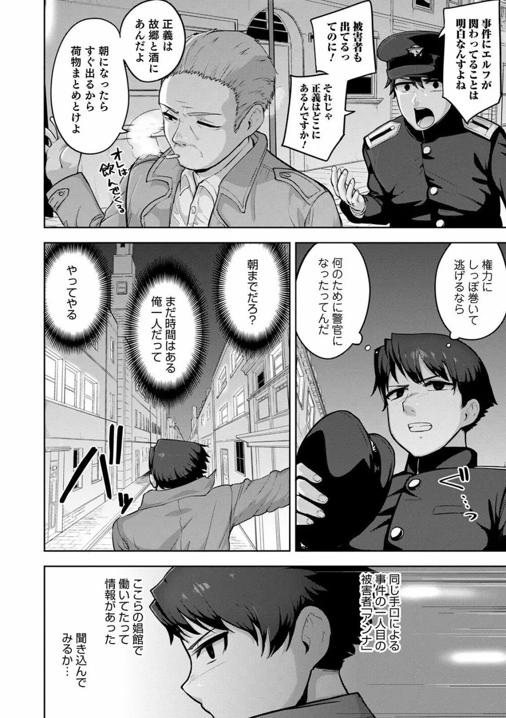 オトコのコHEAVEN Vol.56 Page.32