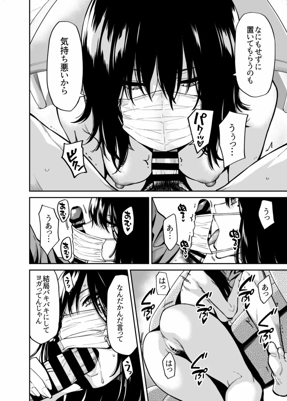 拾われた女の子とおじさんの話 Page.7