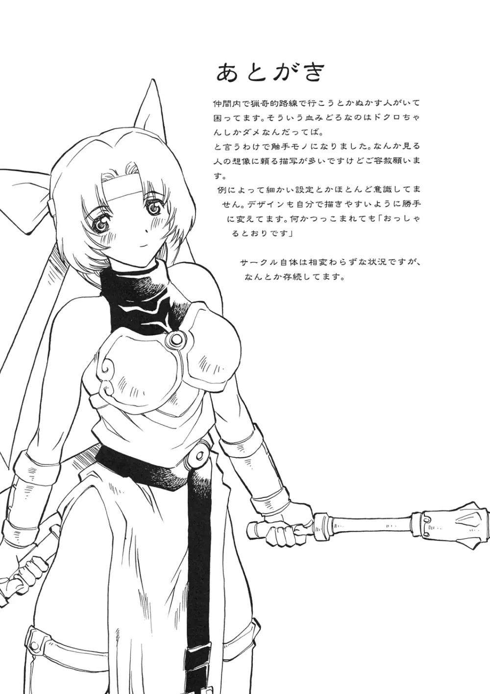 SYSTEM: Page.20