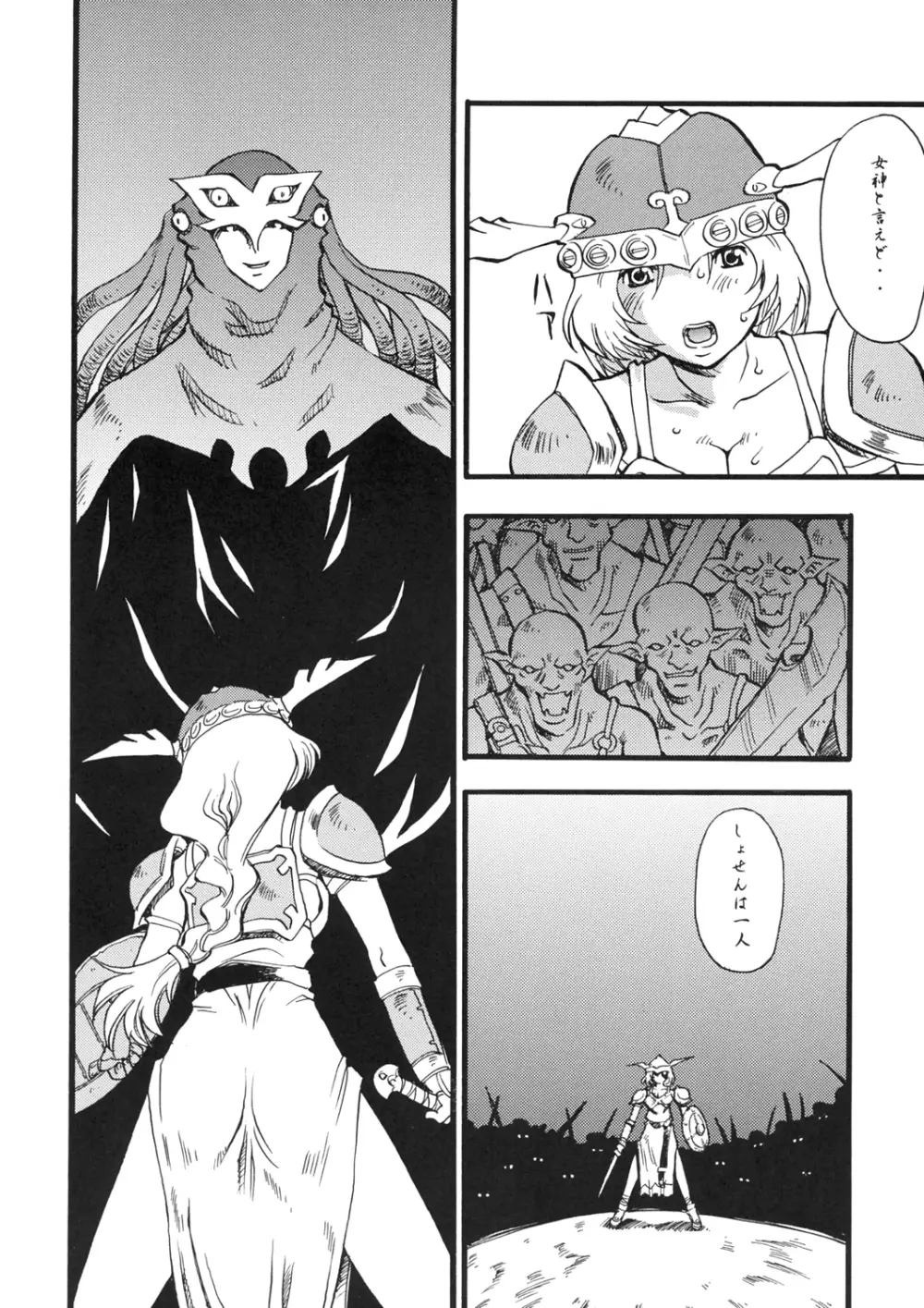 SYSTEM: Page.5