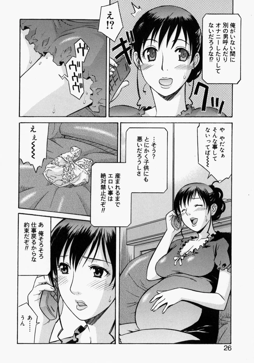 まま姦2 Page.23