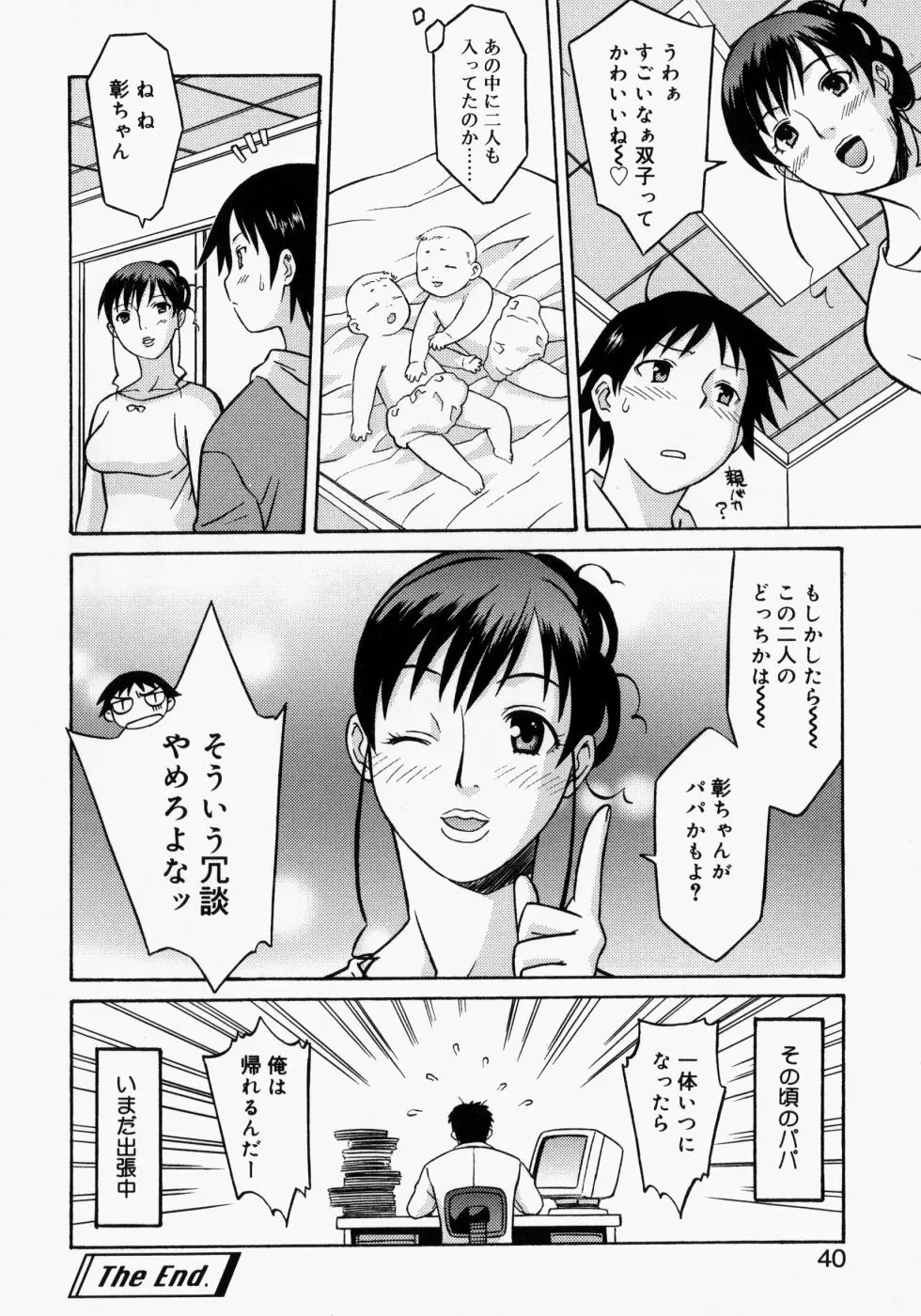 まま姦2 Page.37