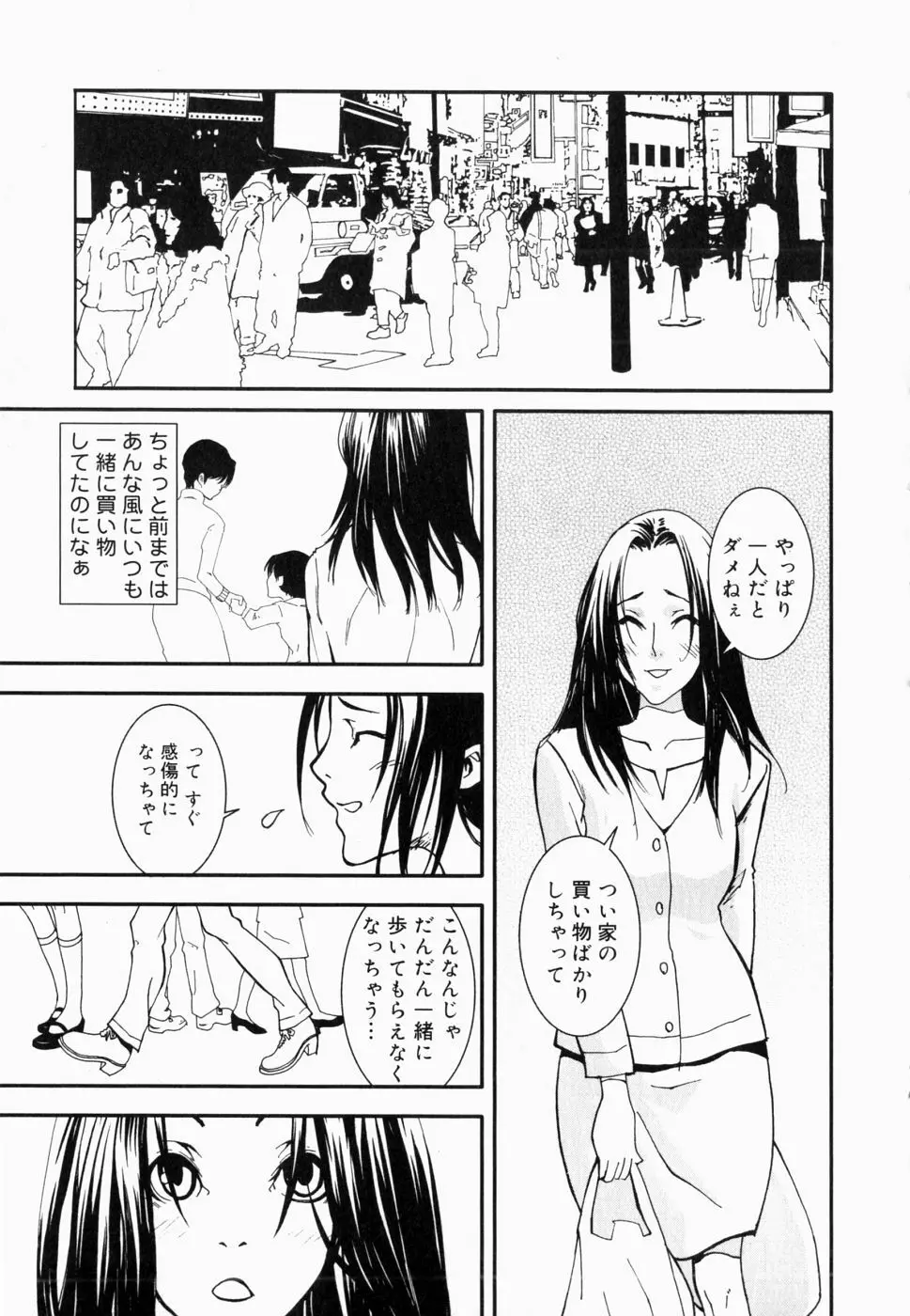 生だし超淫母 2 近親相姦アンソロジー Page.164