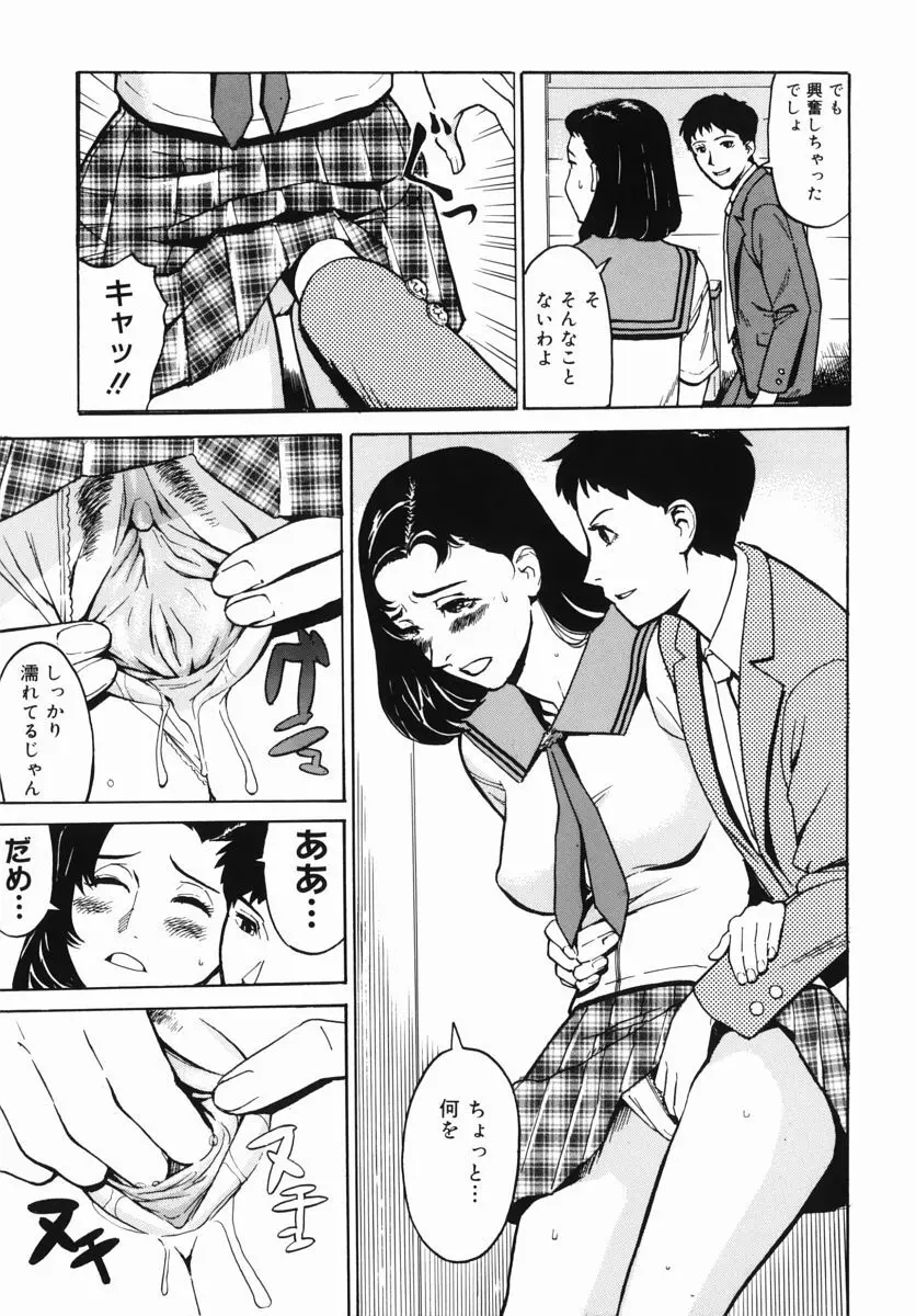 生だし超淫母 3 母子近親相姦アンソロジー Page.145