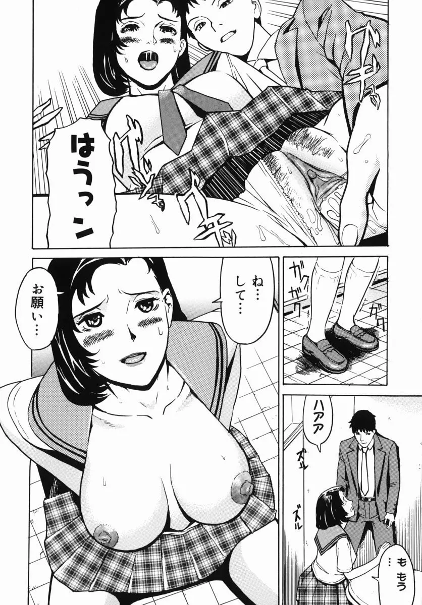 生だし超淫母 3 母子近親相姦アンソロジー Page.146