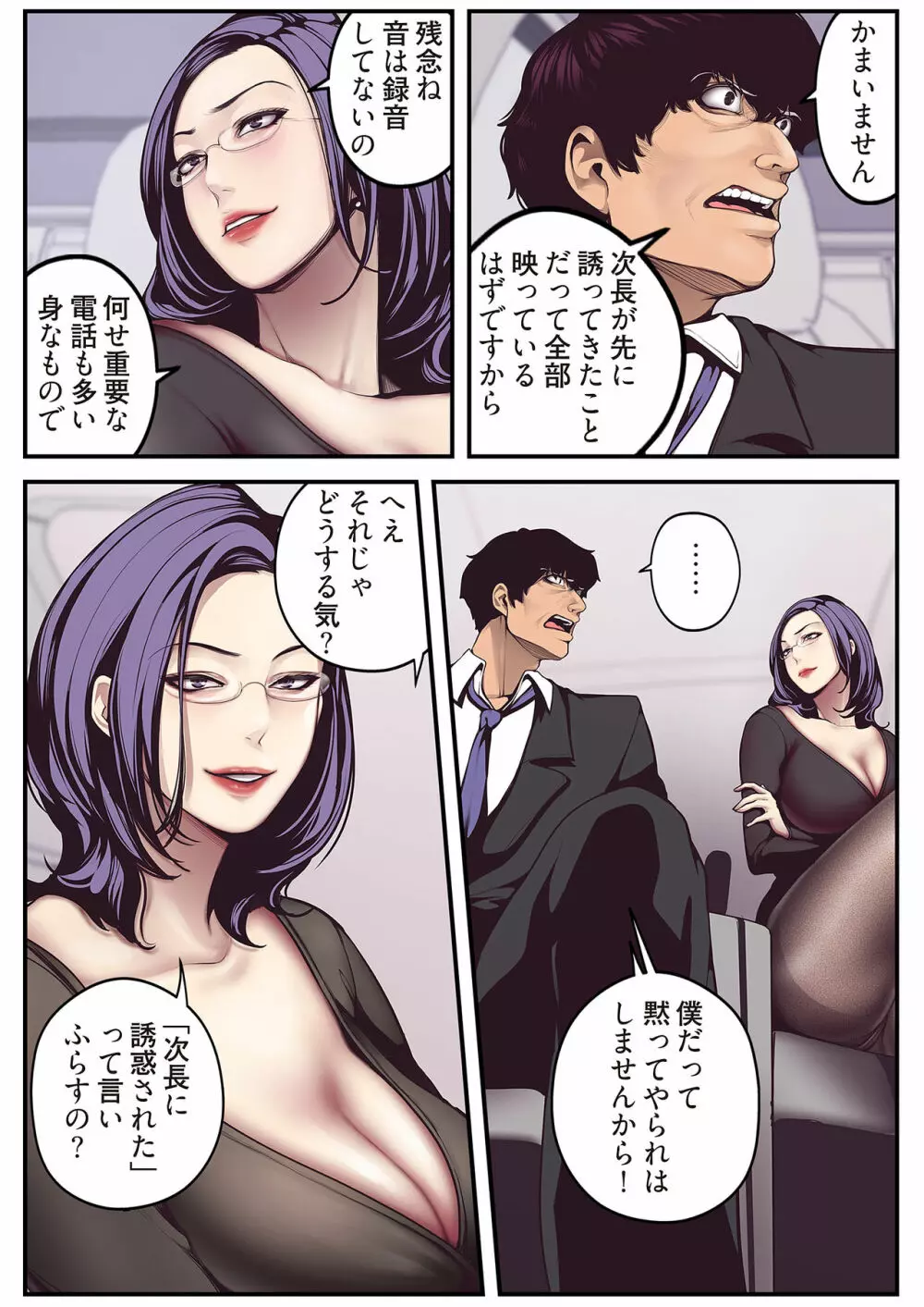 すばらしき新世界 01-03 Page.129