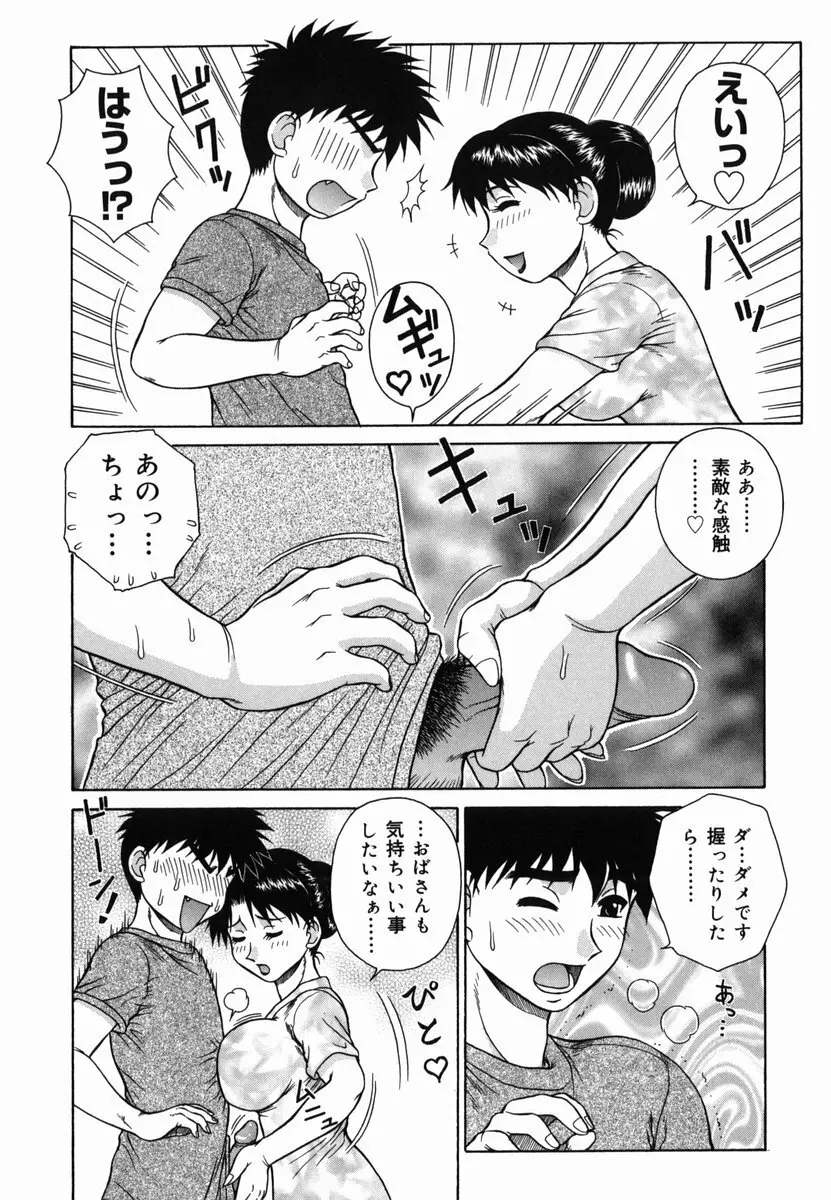 Hな楽園~美少女交姦日記 Page.100