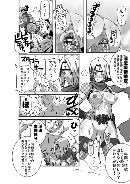 Sacrifice Heros Vol. 3 Page.12