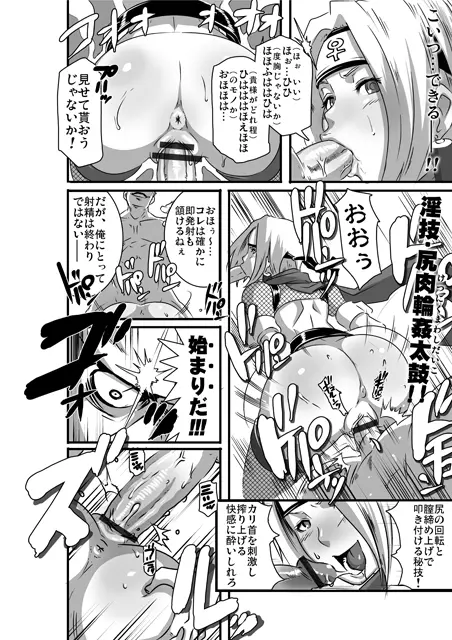Sacrifice Heros Vol. 3 Page.14
