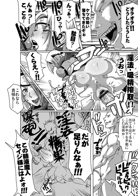 Sacrifice Heros Vol. 3 Page.16