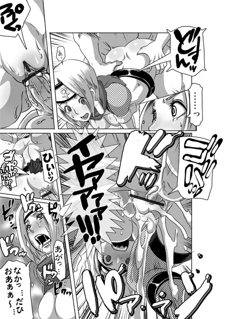 Sacrifice Heros Vol. 3 Page.17