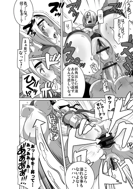 Sacrifice Heros Vol. 3 Page.22