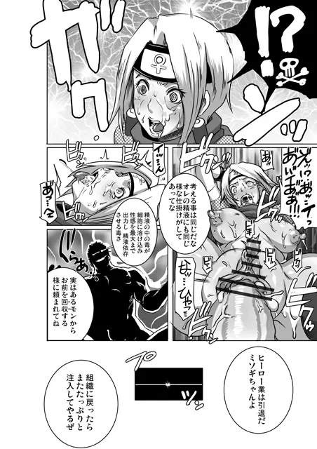 Sacrifice Heros Vol. 3 Page.34