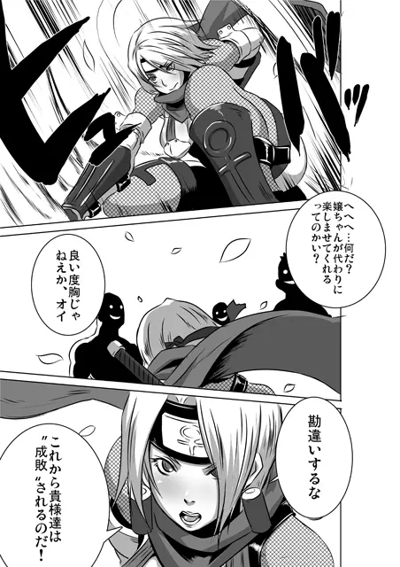 Sacrifice Heros Vol. 3 Page.5
