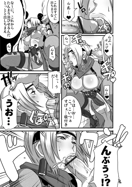 Sacrifice Heros Vol. 3 Page.7