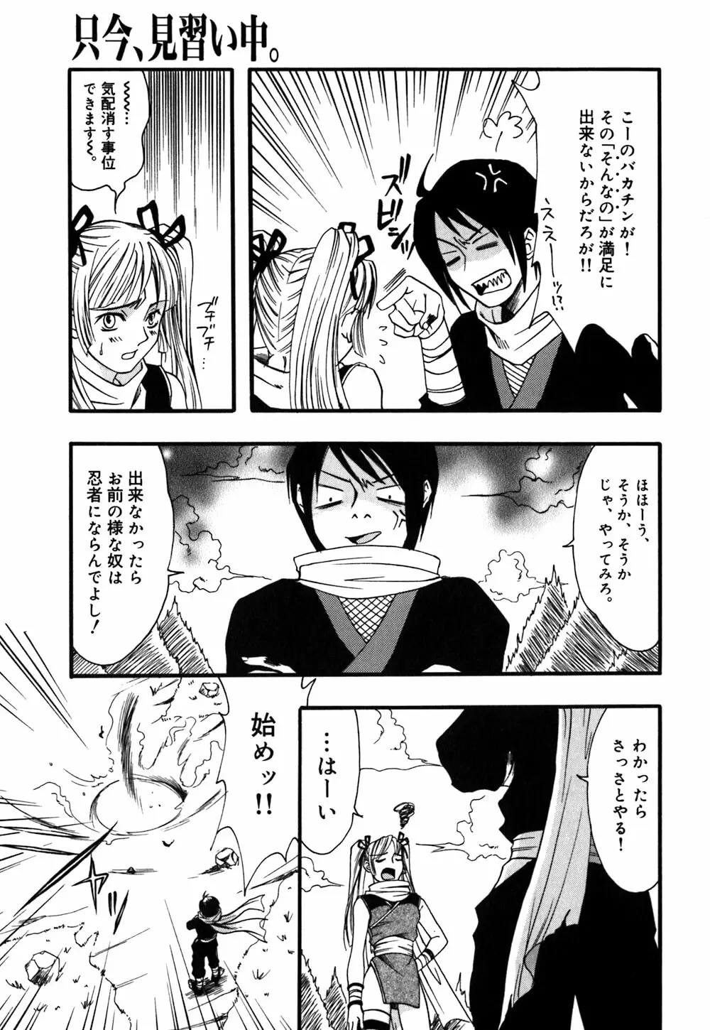 薔薇のしずく Page.133