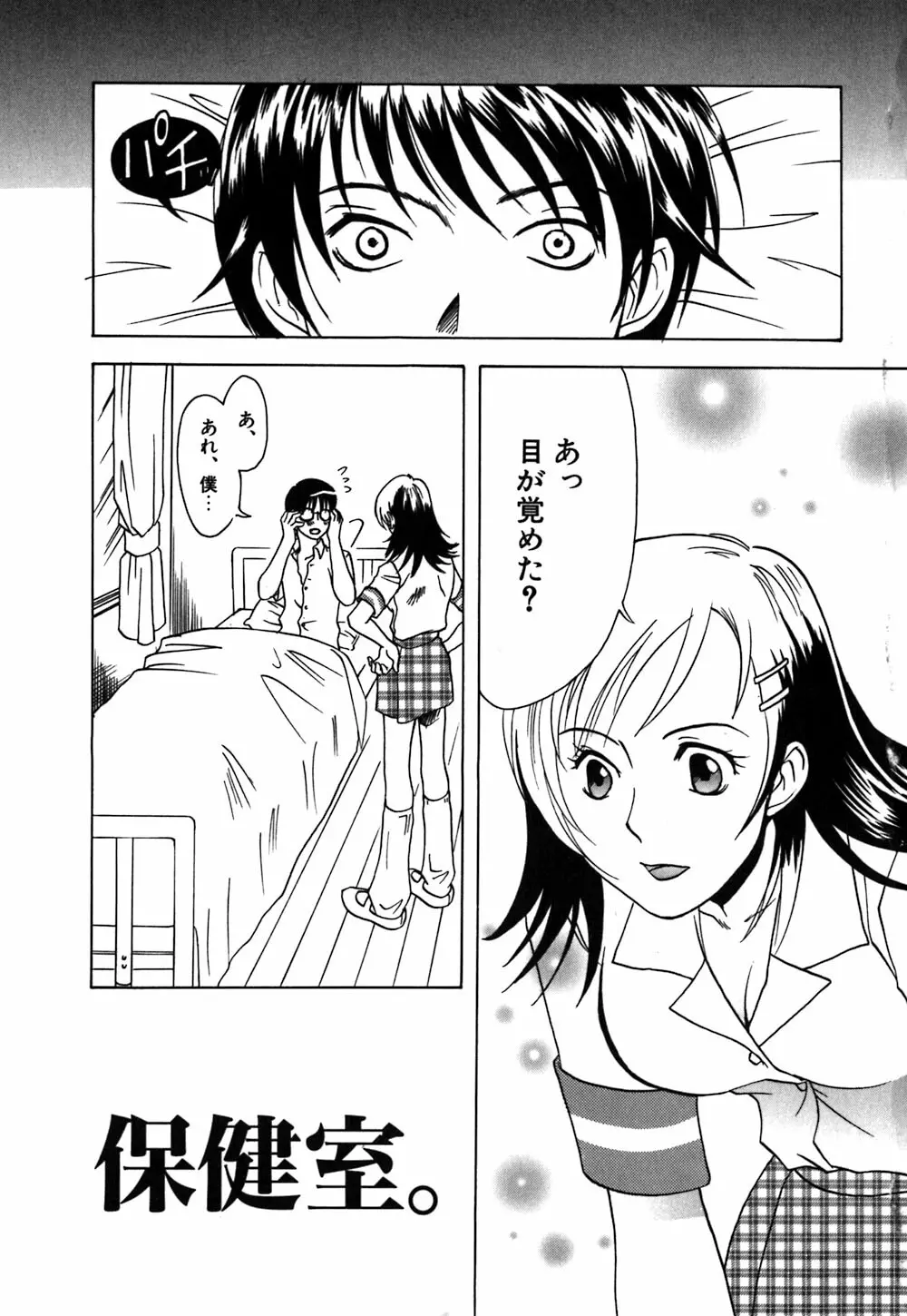 薔薇のしずく Page.7