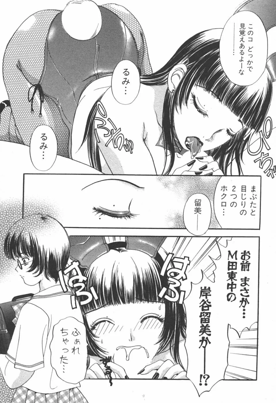 I cupアイドル Page.11