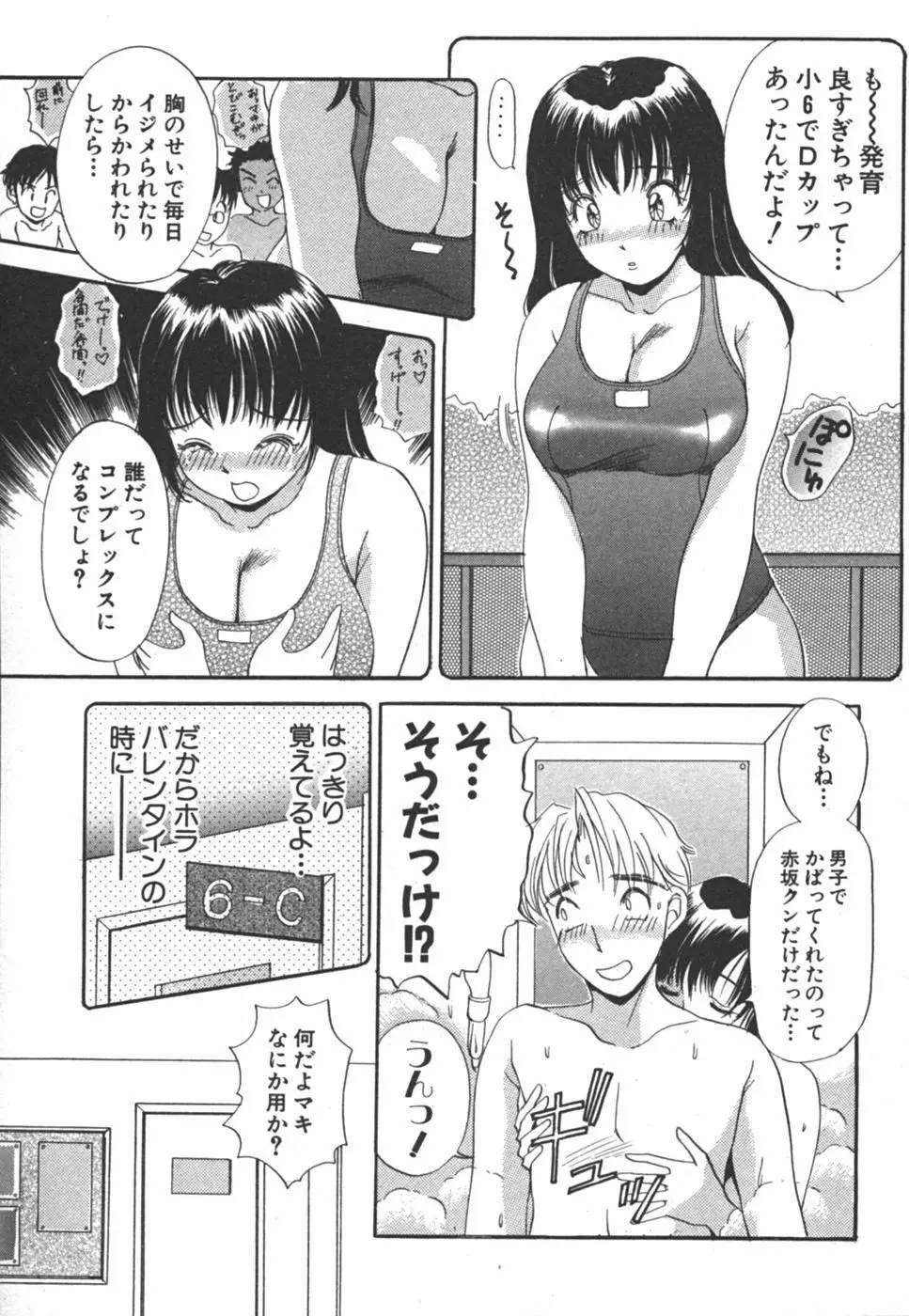 I cupアイドル Page.119