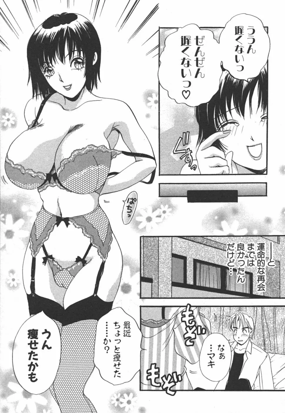 I cupアイドル Page.127