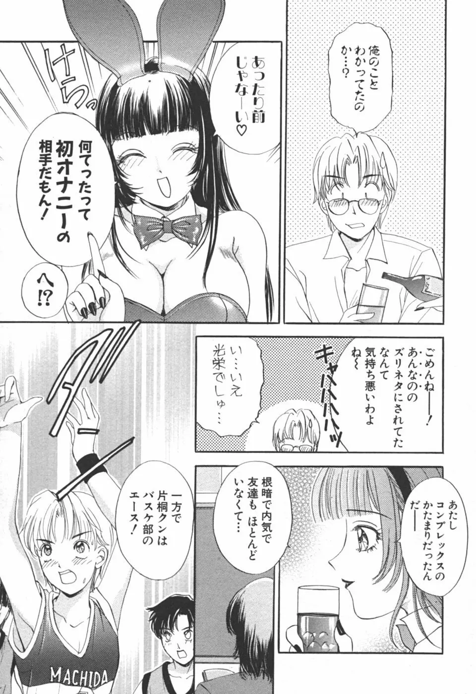 I cupアイドル Page.13