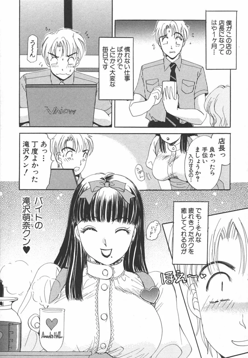 I cupアイドル Page.149