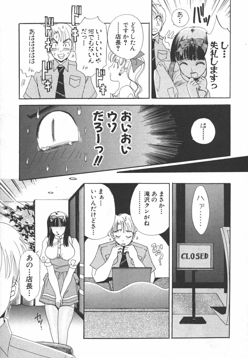 I cupアイドル Page.153